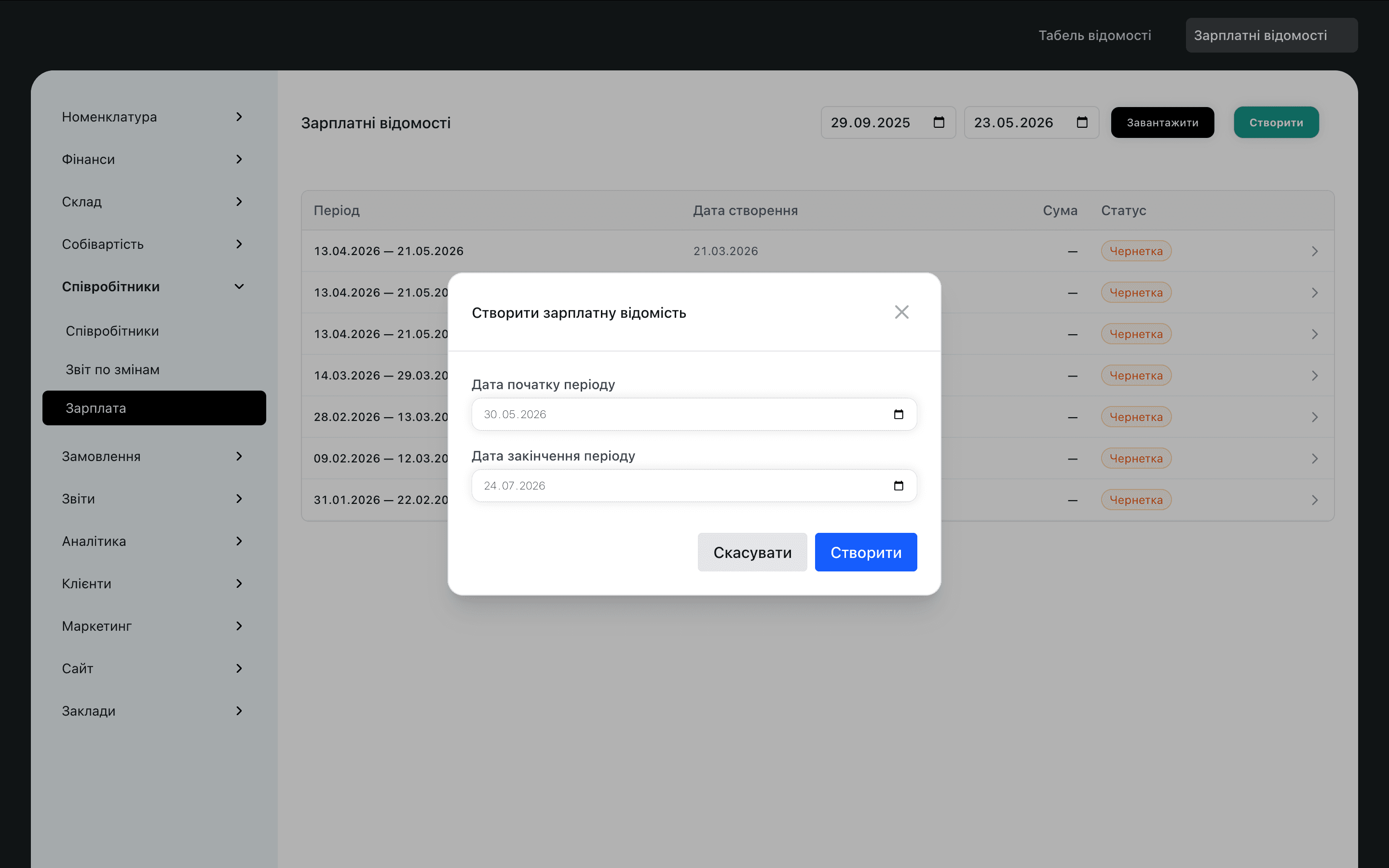 Payroll sheet generation
