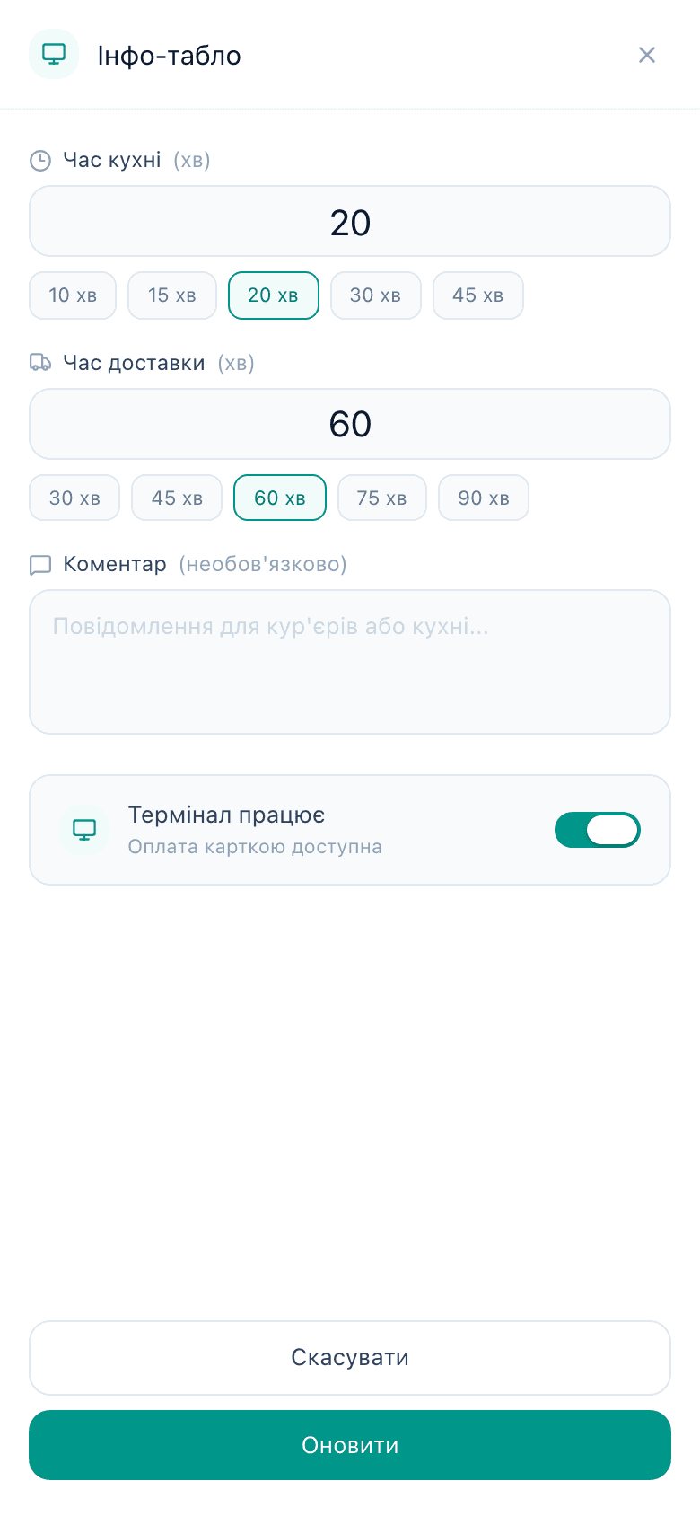 Мобільний дашборд POS