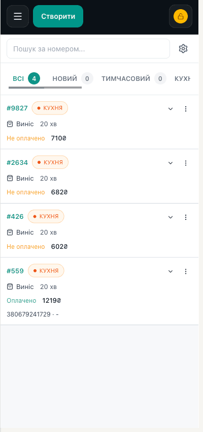 Mobile POS order list